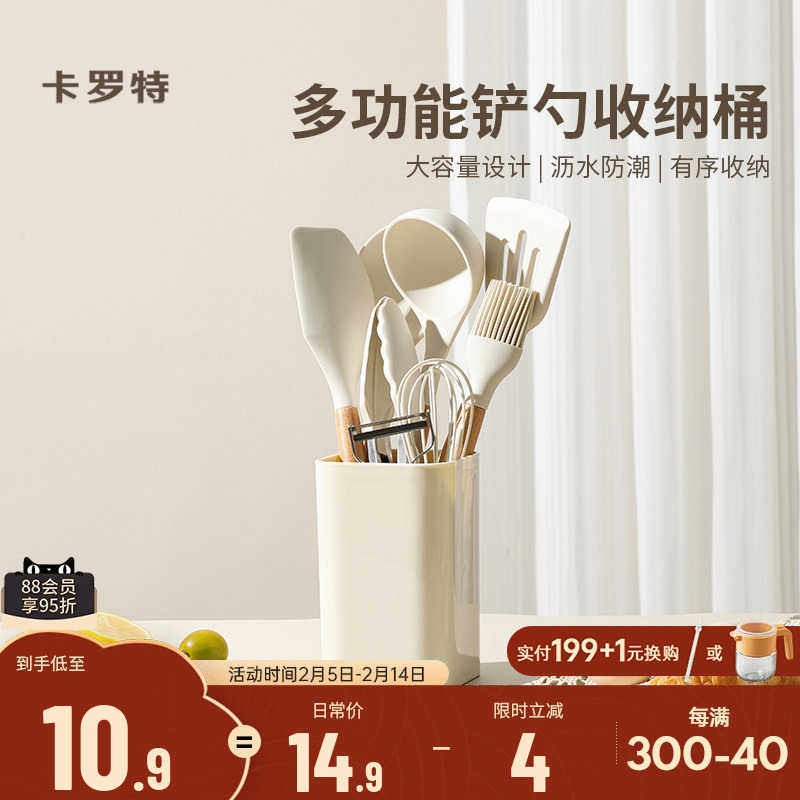 卡罗特厨房勺子铲子置物架家用剪刀烤肉夹子收纳桶筷子篓筷子筒盒