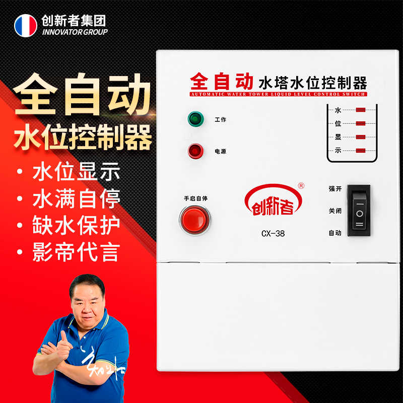 全自动水位控制器 水塔水泵 水箱水位开关自动控制 缺水保护 220v