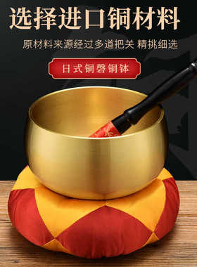 台湾加厚纯铜日式铜磬合子档子引磬佛音碗木鱼佛具法器铜庆黄铜钵