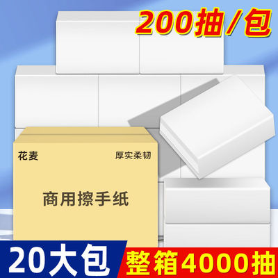 200抽 擦手纸用檫手纸整箱酒店卫生间专用厕所抽纸家用一次性插