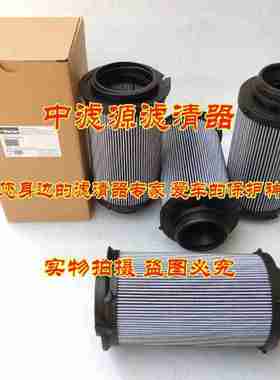 944444Q液压油滤芯 适用派克过滤器液压站设备滤芯944444Q