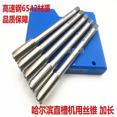 哈尔滨加长机用丝锥M20M22M24M27M30M336*160X200*250*300m丝攻
