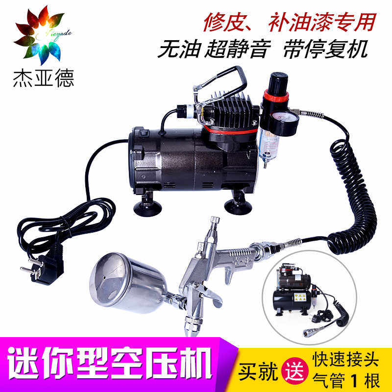 小气泵电动空压机迷你模型微磅静音油储气罐便携式补漆喷笔K3枪