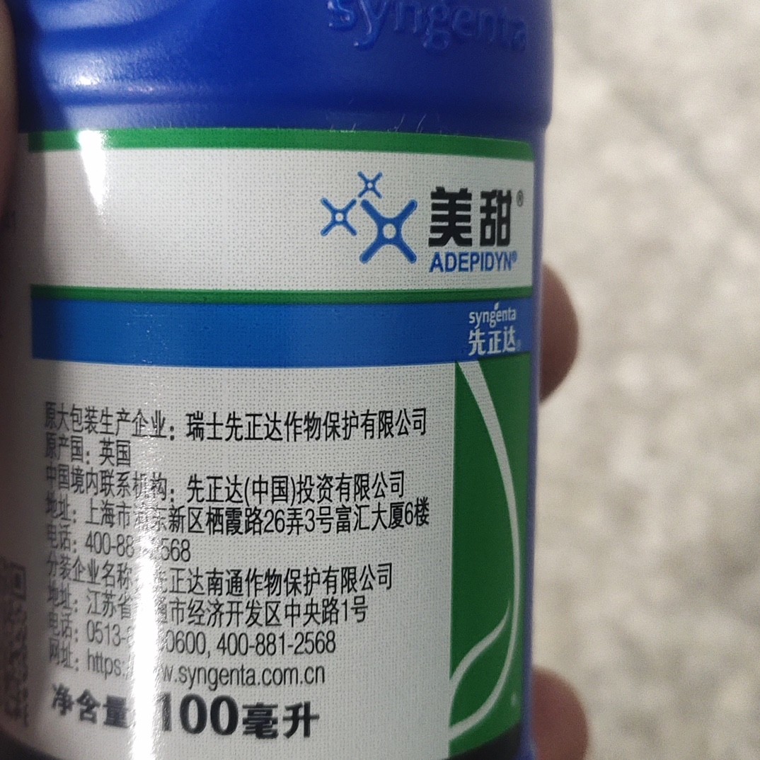 先正达美甜，增产肥料图片