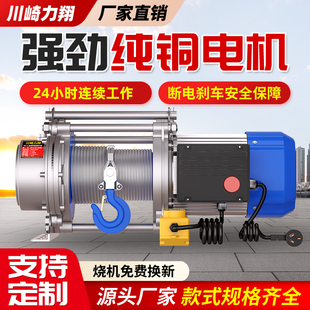 多功能电动提升机380v卷扬机1吨2吨电动葫芦220v家用小吊机牵引机