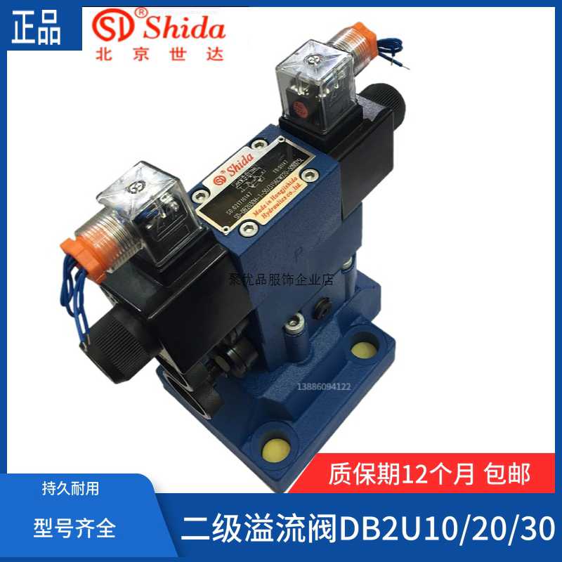 多级先导溢流阀DB2U10E-1-50/3156CW220-50N9Z5L 6CG24N世达Shi议