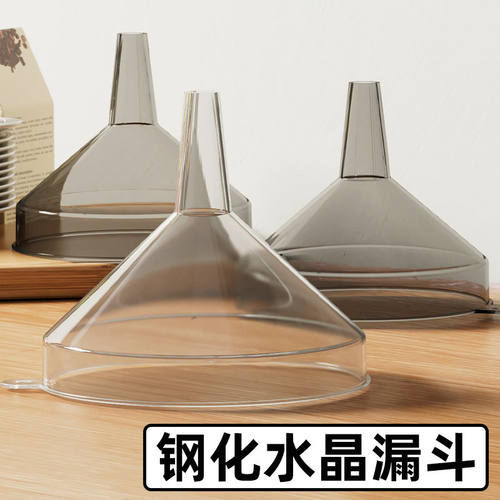 漏斗器家用厨房颈塑料大小口径加油滤斗食级酒吊子打酒器酒提子
