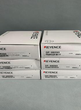 （议价咨询）全新原装传感器OP-88293基恩士