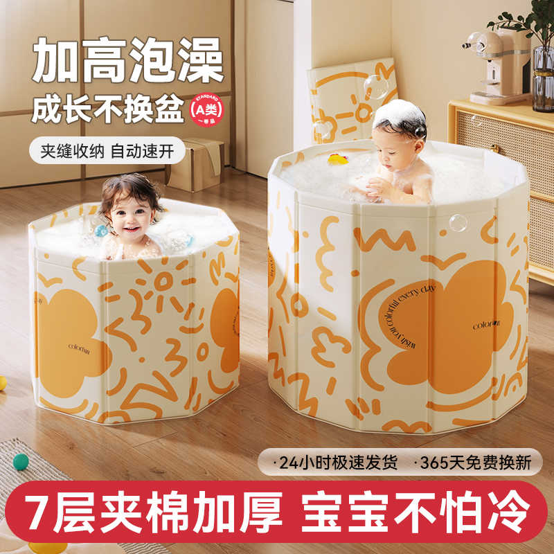 儿童泡澡桶家用宝宝洗澡桶冬天可坐沐浴盆婴儿小孩折叠浴缸游泳桶