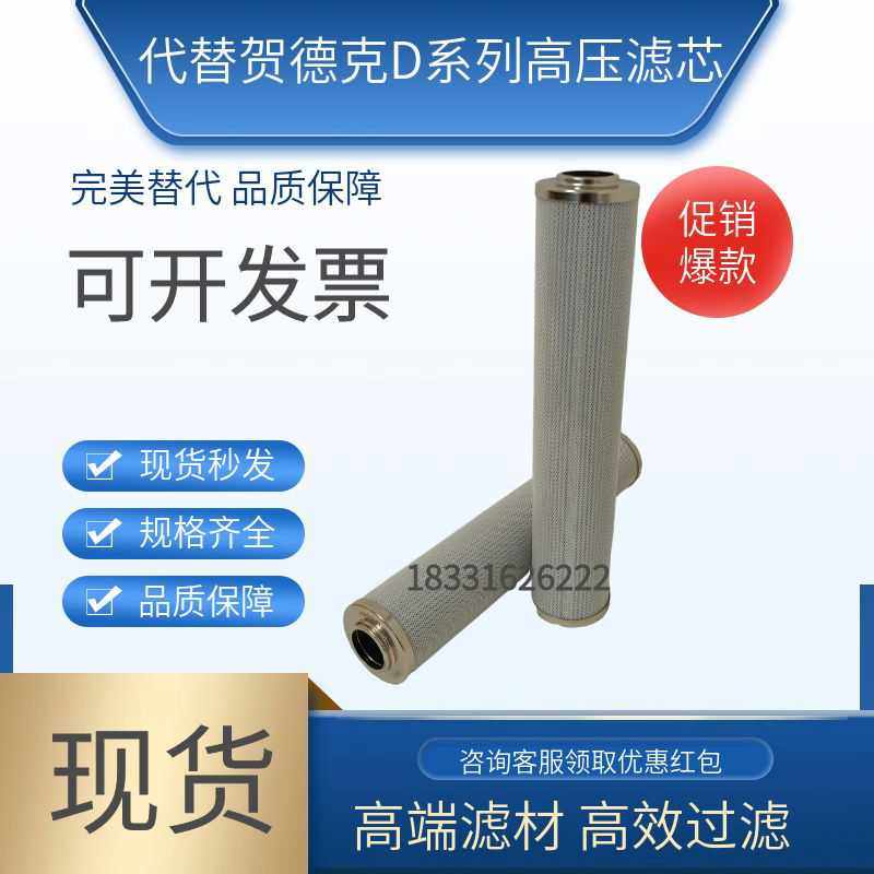 替代hydac贺德克0110D010BN4 0160D高压液压油滤芯0240D 0330D