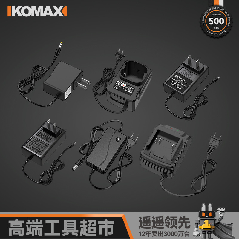 手枪钻锂电钻电锤电动扳手角磨机原装12V16.8V25V充电器配件工具