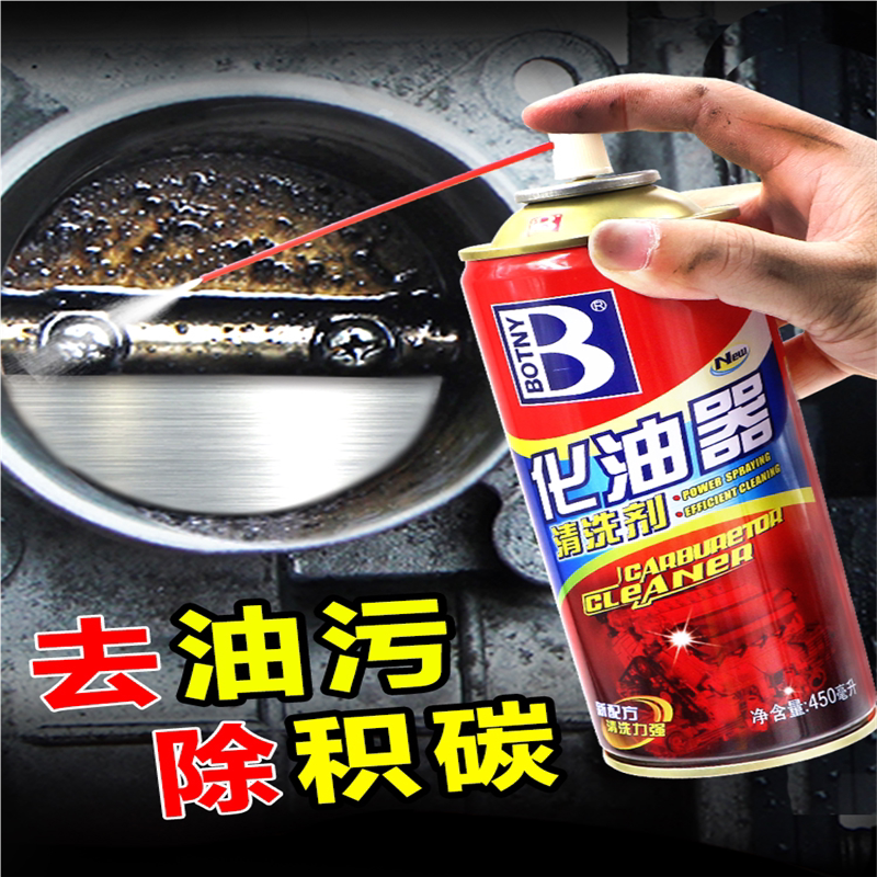 免拆节气门清洁汽车火花塞车用化油器清洗剂强力积碳去除油泥