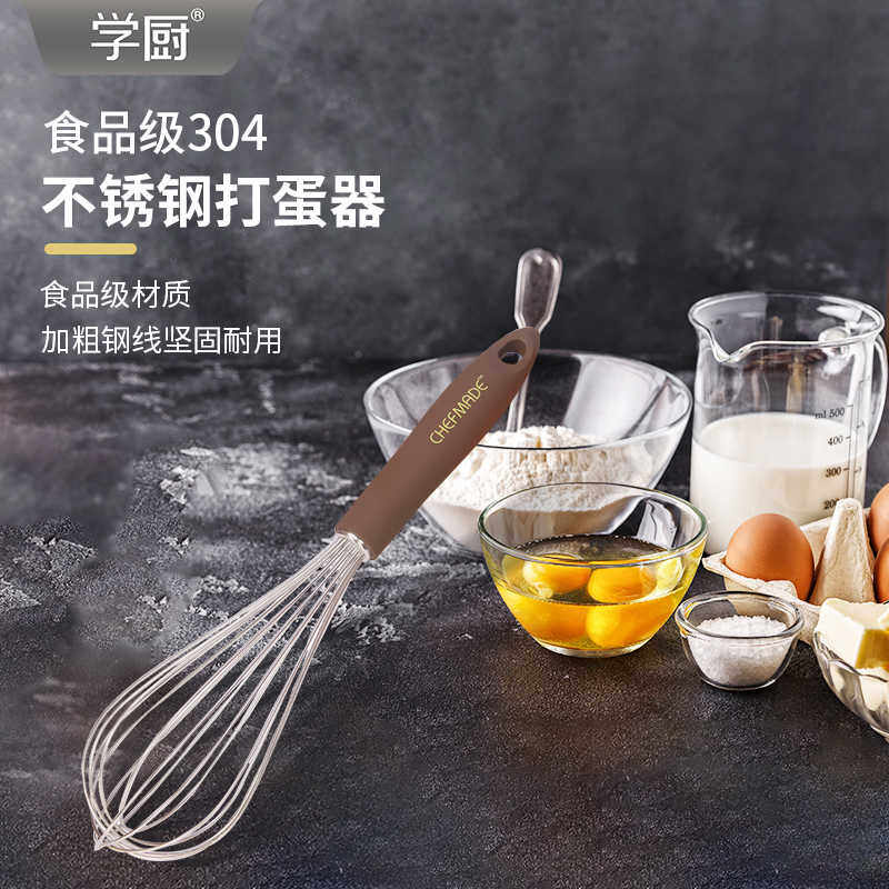 学厨304不锈钢小号打蛋器手动搅拌棒家用烘焙工具搅拌器奶油打发