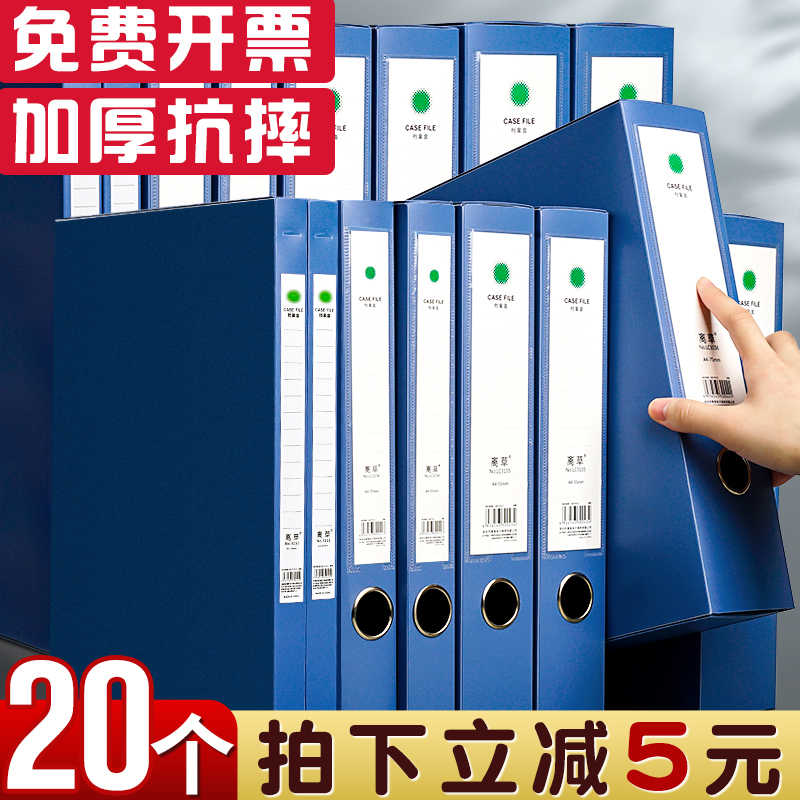 20个装加厚档案盒A4文件盒蓝色资料文档合同文件夹收纳盒子会计凭