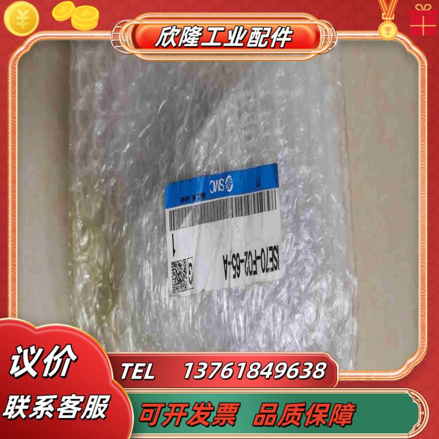 SMC压力开关ISE70-F02-65-A原装正品360议价