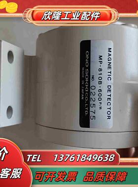 原装小野测器ONOSOKKIMP810B-600PR议价