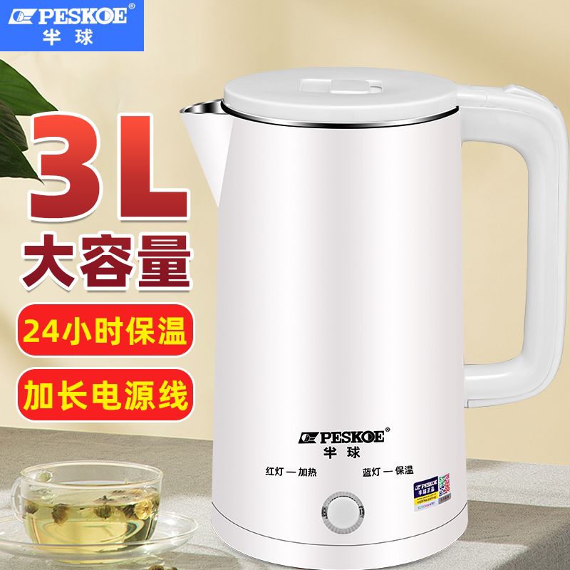半球电热水壶自动断电家用烧水壶保温一体304大容量煮水壶恒温