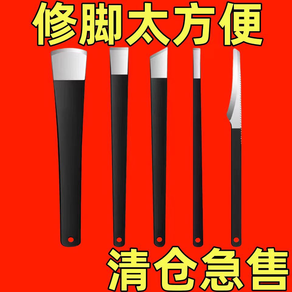 专业修脚刀套装工具去死皮炎甲沟灰指甲刀老茧嵌鹰嘴指甲甲沟钳