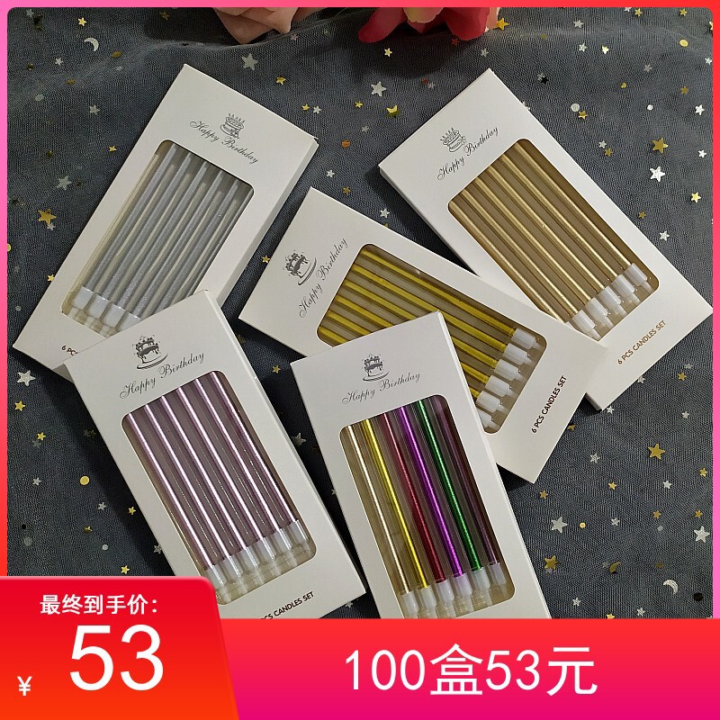 生日蜡烛蛋糕装饰烘焙螺纹蜡烛儿童创意浪漫派对镀金金色长杆蜡烛