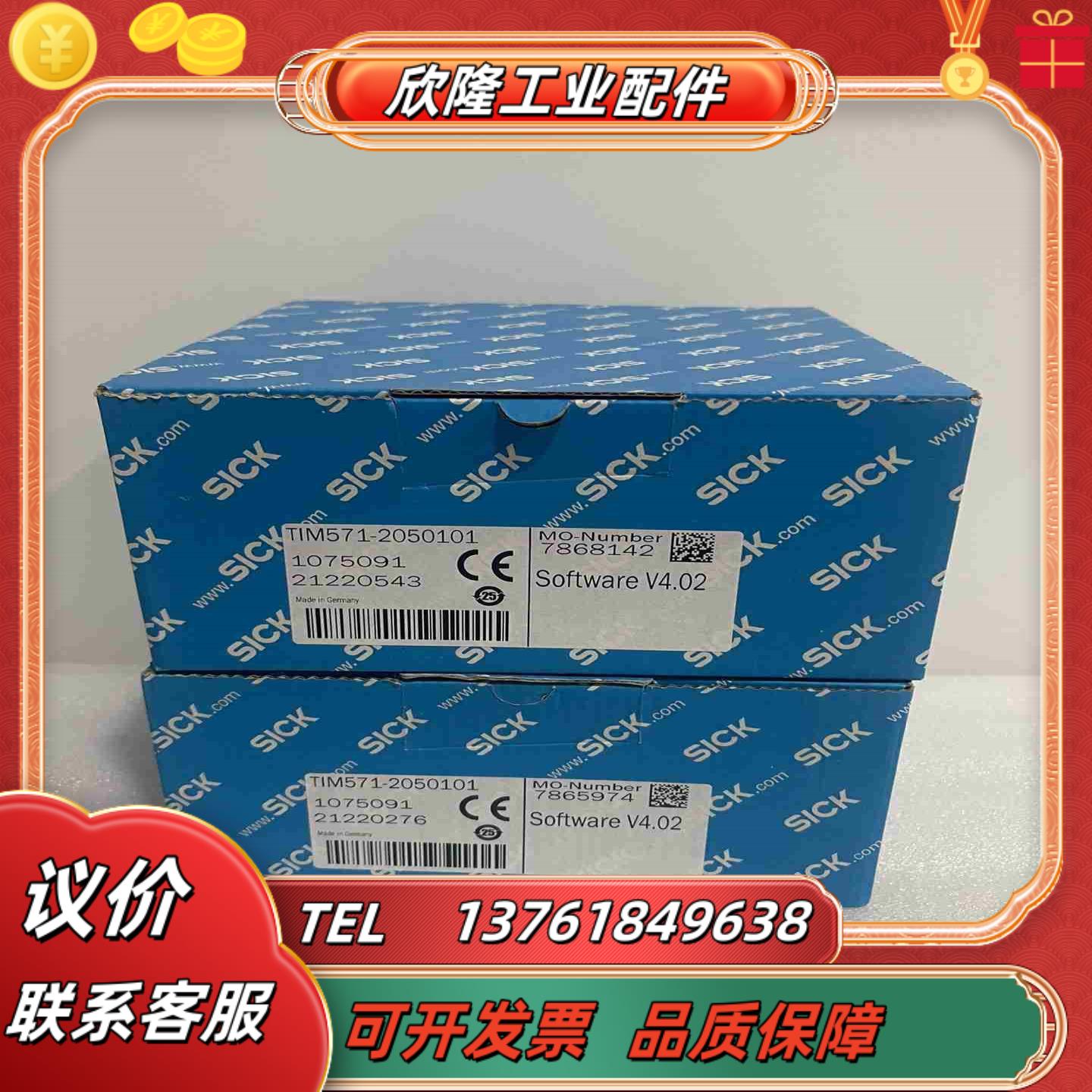 TIM571-2050101  1075091 西克2D L议价