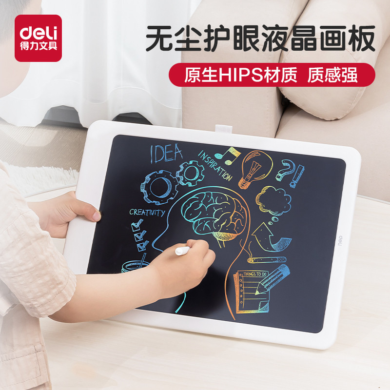 得力儿童画板液晶手写板家用小黑板宝宝用彩色涂鸦绘画电子写字板
