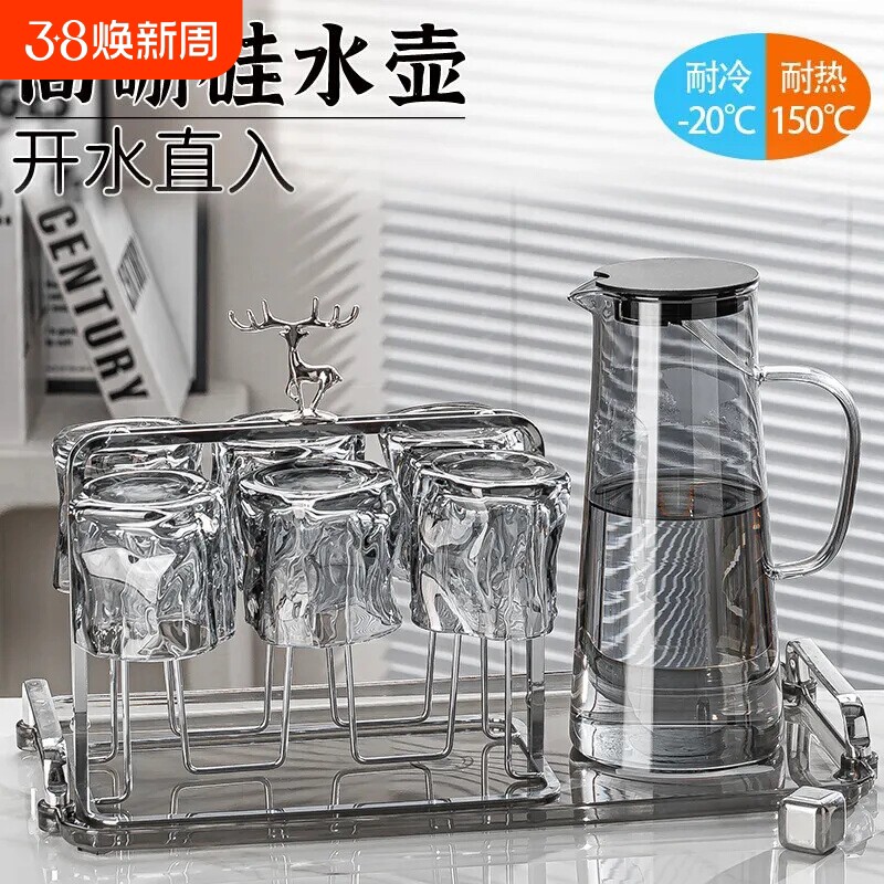 冷水壶杯子套装玻璃水壶耐高温凉水壶泡茶壶热水壶轻奢待客大容量