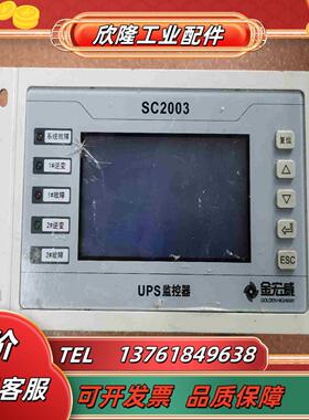 金宏威UPS监控模块SC2003原装销售现货供应 SC220议价