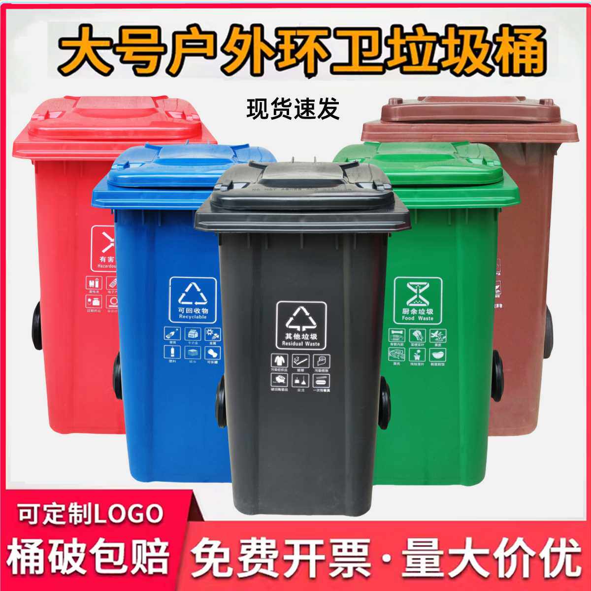 户外大号垃圾桶240L升加厚挂车带盖子100L干湿分类桶环卫用脚踩