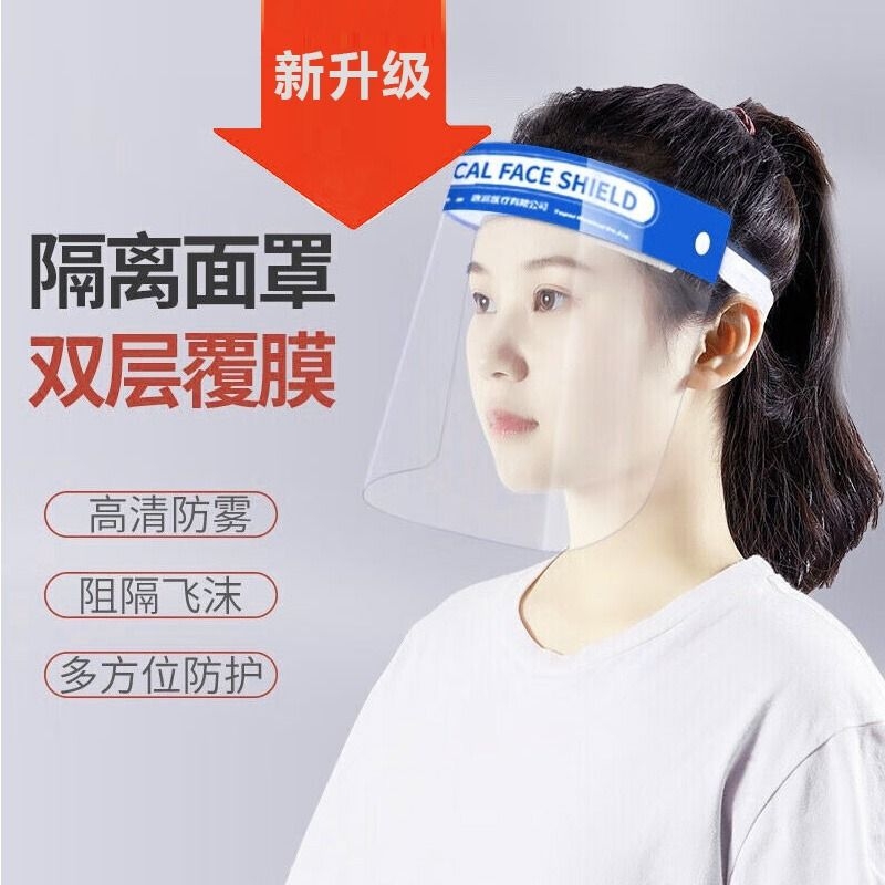 防护面罩防飞沫护眼全脸遮面具双面透明防雾炒菜防油烟电焊防雨