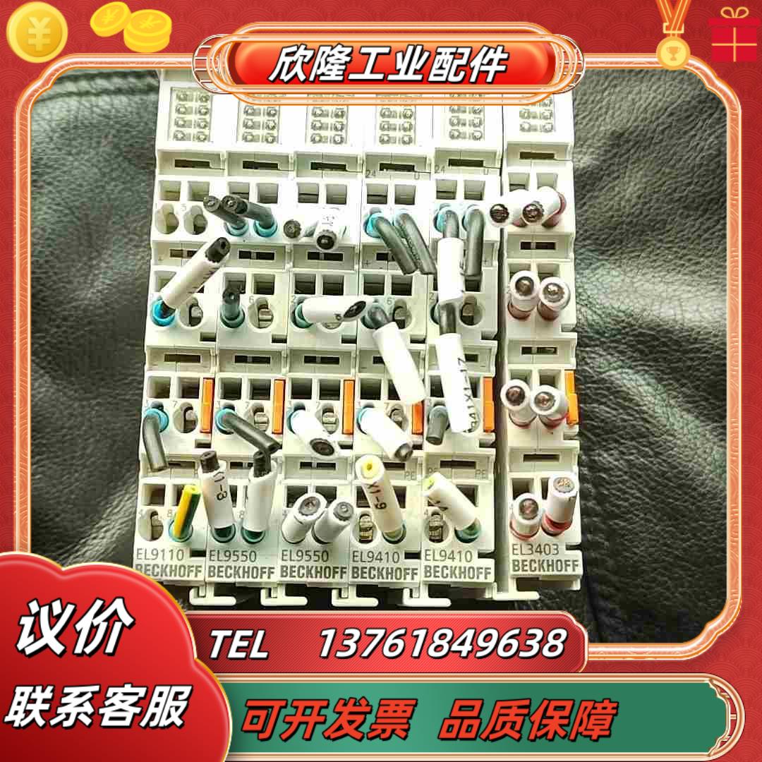 倍福模块    实物拍图议价