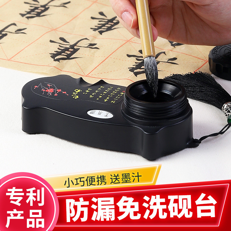 墨盒砚台毛笔书法专用防漏盒学生便携墨汁小学生写毛笔字带盖方便