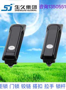 生久柜锁门锁MS819-1黑色平面锁拉杆锁机箱锁配电柜锁 锁杆锁
