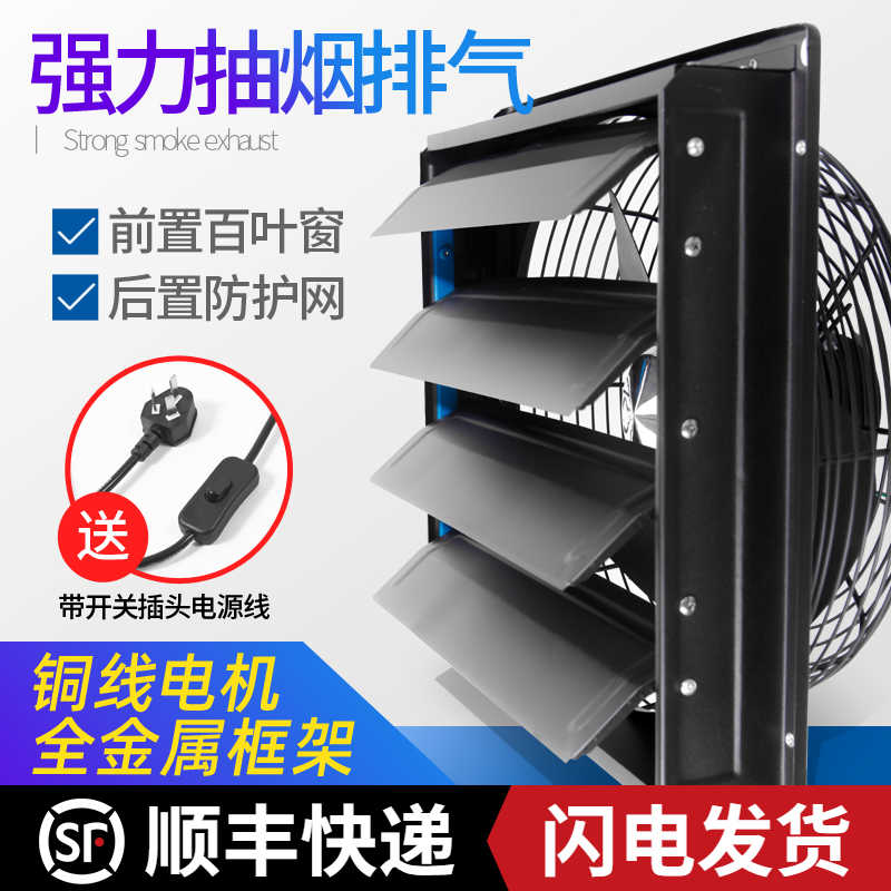 排风扇厨房抽风机家用窗户抽油烟静音换气扇百叶窗强力工业排气扇