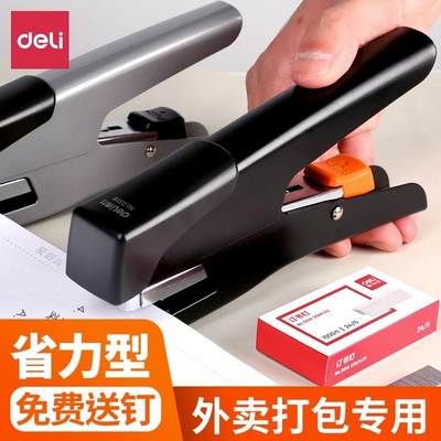 得力手握式订书机省力型外卖打包专用订书器办公用大型钉书机装订