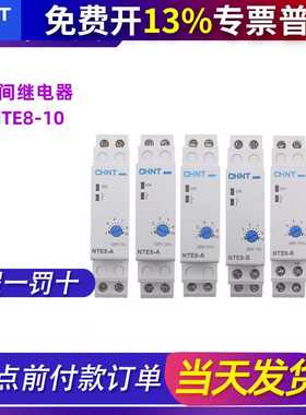 延时断开时间继电器NTE8-10控制器A直流24V通电B 480交流220V