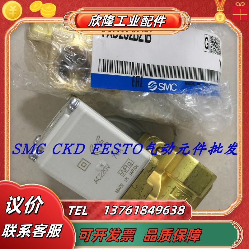 SMC全新正品原装电磁阀 VX220DA VX220DAXB VX222DAXB 现货议价