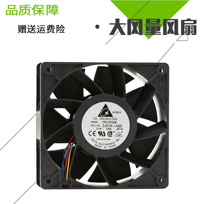 台达 PFC1212D E2J51K-A00 12cm 12038 12V 4.80A 服务器散热风扇