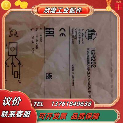 易福门全新原装 易福门IGR202议价