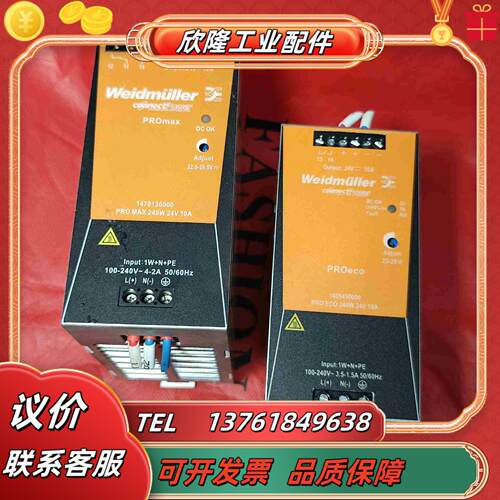 魏德米勒电源PRO  240W 24V10A议价