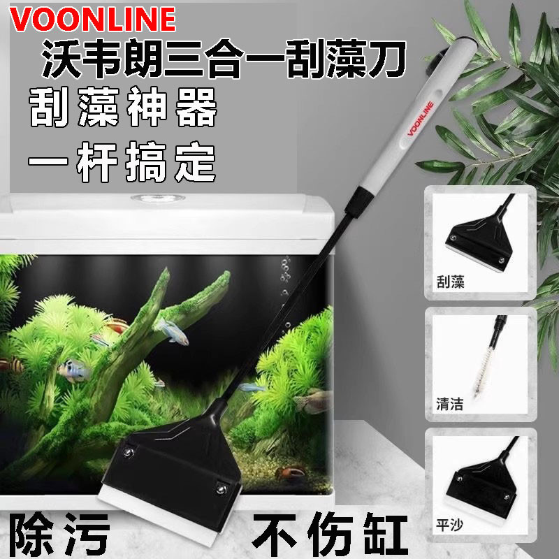沃韦朗鱼缸刮藻刀小型水草缸刷子清理清洁长柄清洗神器除藻刀工具