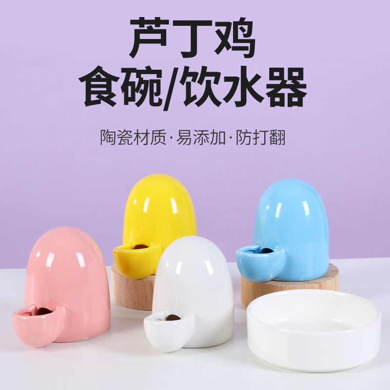 芦丁鸡喂食器自动食槽鹌鹑喂水器鹦鹉下料器喂小鸡食盆芦丁鸡用