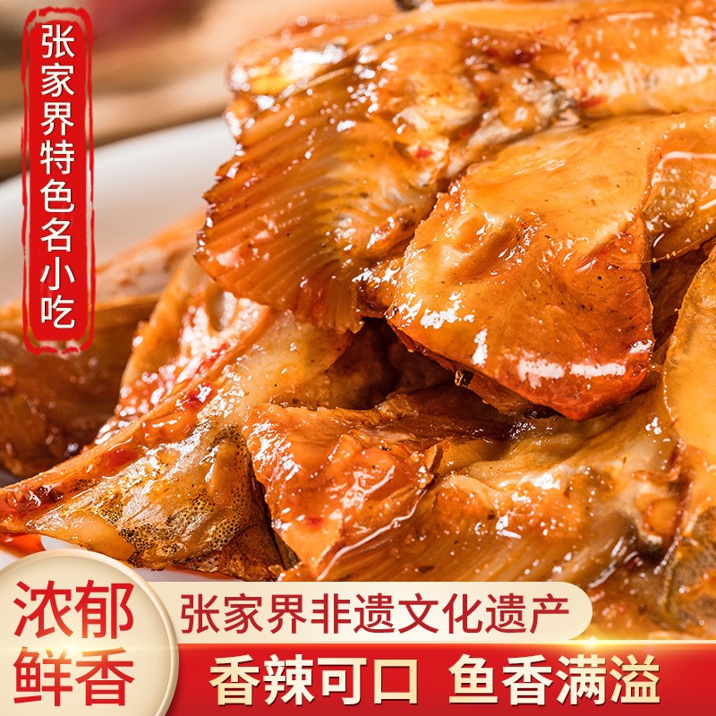 墉城十八子鱼下巴湖南土特产香辣鱼唇鱼嘴巴小吃零食优选露营即食