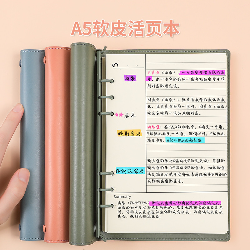 a5活页本软皮活页夹6孔空白记事本简约大学生考研软壳可拆卸不硌