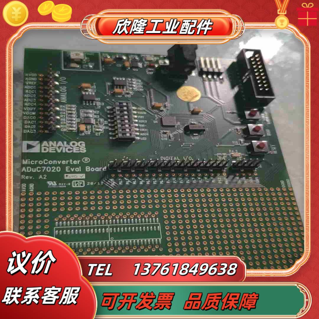 ANALOG DEVICES  开发板 AVAS 20432议价