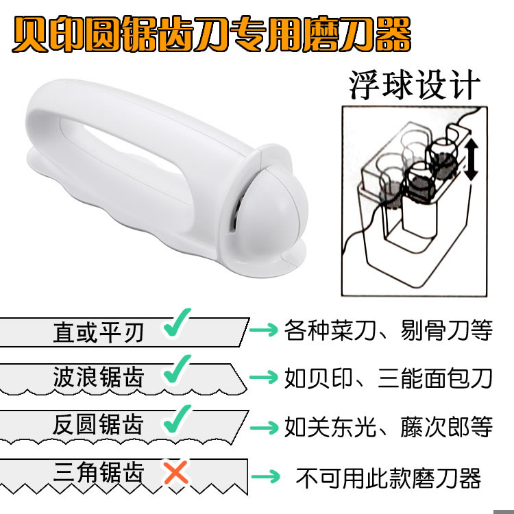 日本贝印KAI波刃研磨器面包蛋糕圆锯齿快速磨刀器专用打磨菜刀