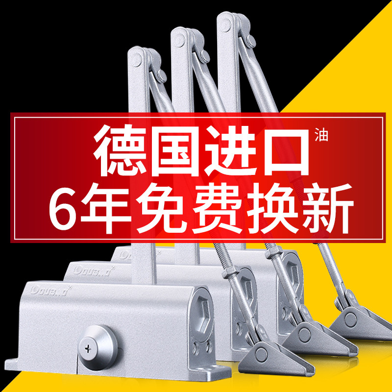 瓯宝大号闭门器液压缓冲自动关门器用重型室外铁门消防火门85kg