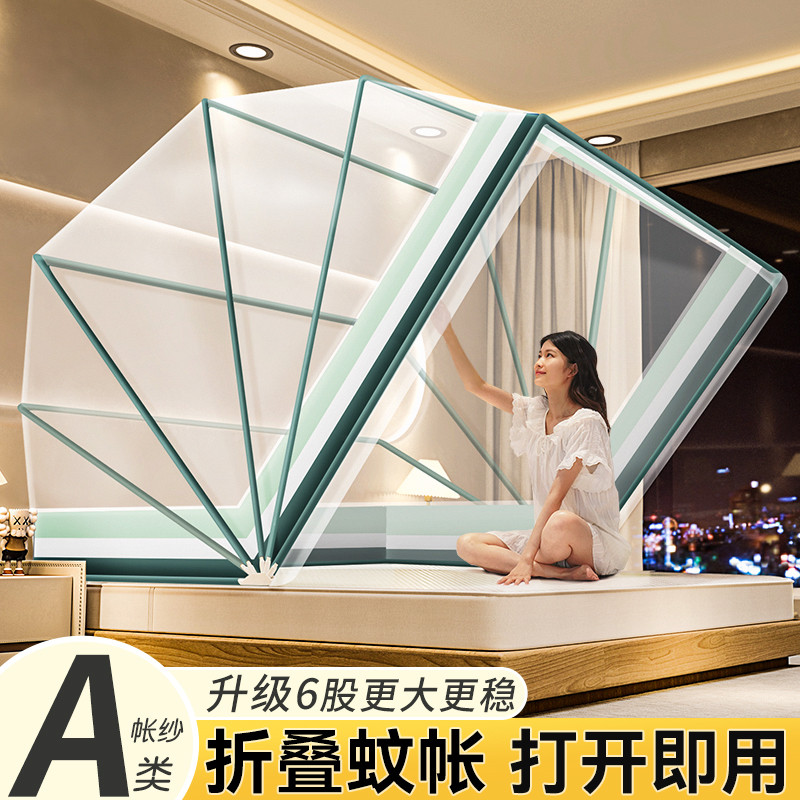 折叠蚊帐家用免安装2024新款蒙古包单人学生宿舍防摔儿童文帐网罩