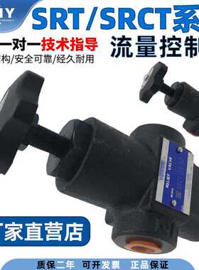 正YUKEN榆次油研管式单向节流阀SRT/SRCT-06-50流量控制阀