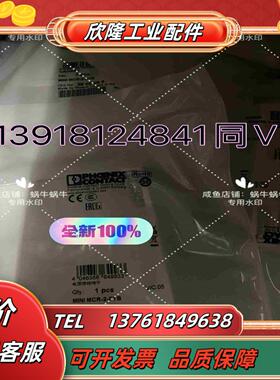 2902066   MINI MCR-2-PTB议价