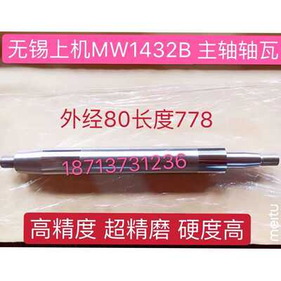 锡上机磨床MW1432B主轴 轴瓦 铜瓦 平衡轴